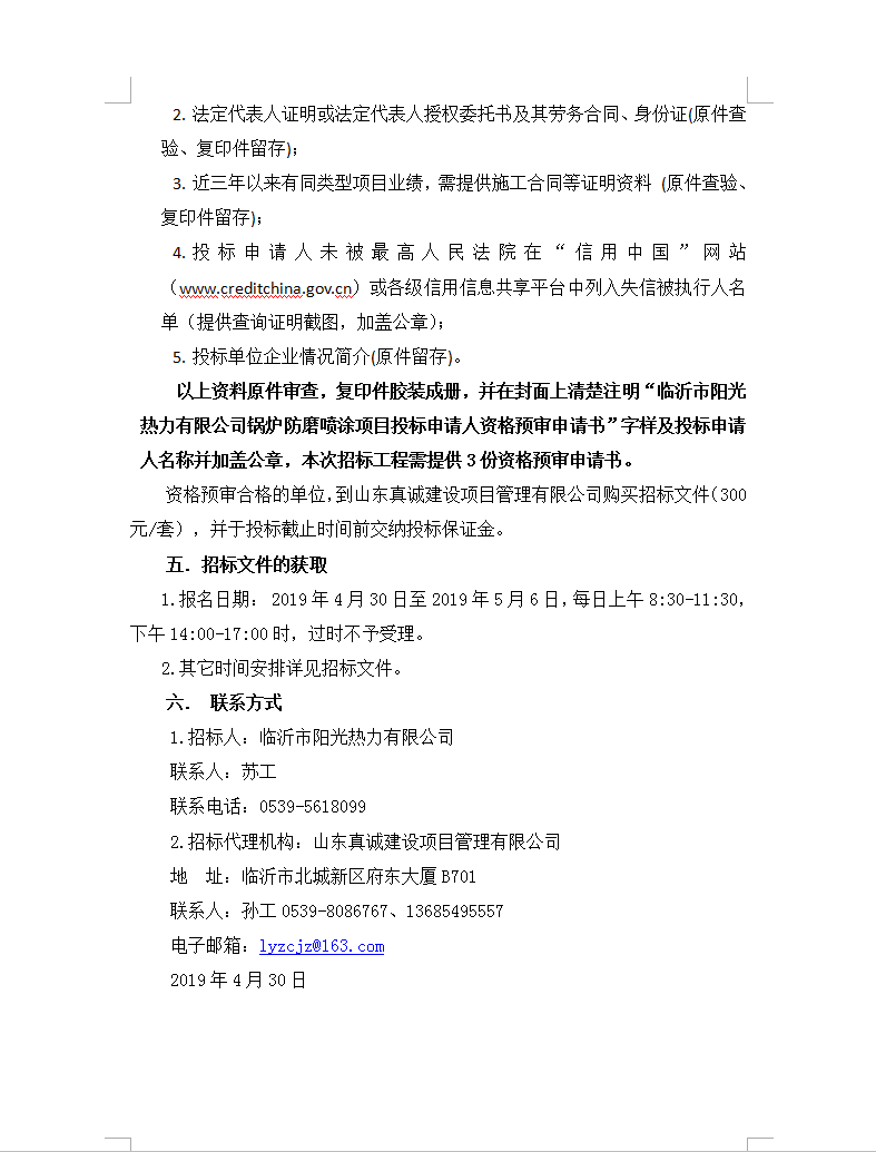 微信圖片_20190430090836.png